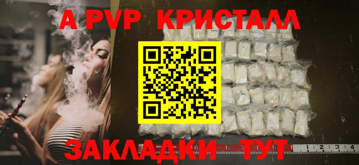 Alfa_PVP Соль Мирный