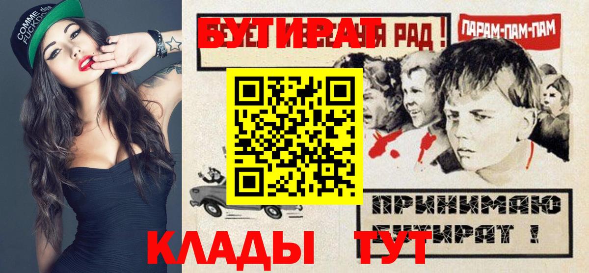 Мирный  Бутират вода  Вход с VPN 
