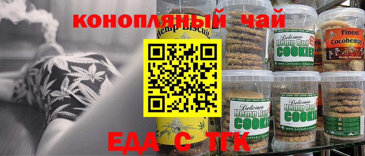 Мирный  Еда ТГК марихуана  Вход с VPN 