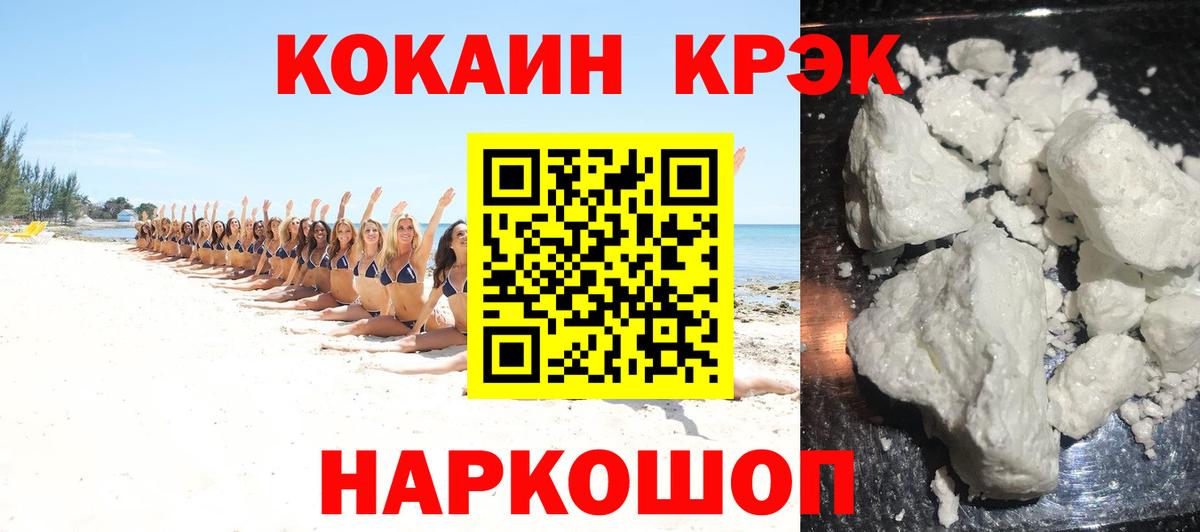 Кокаин Колумбийский Мирный
