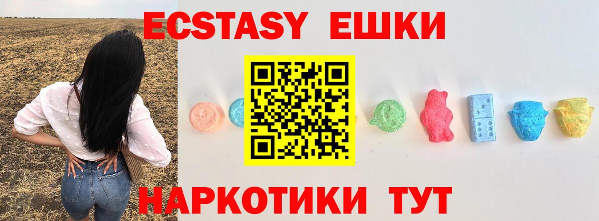 ЭКСТАЗИ Cube Мирный
