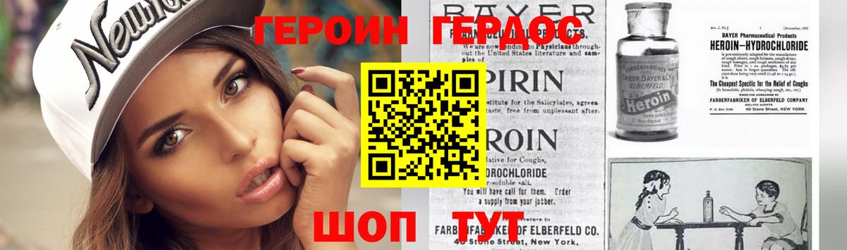 Героин афганец Мирный
