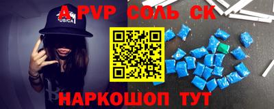 соль ск Гусев