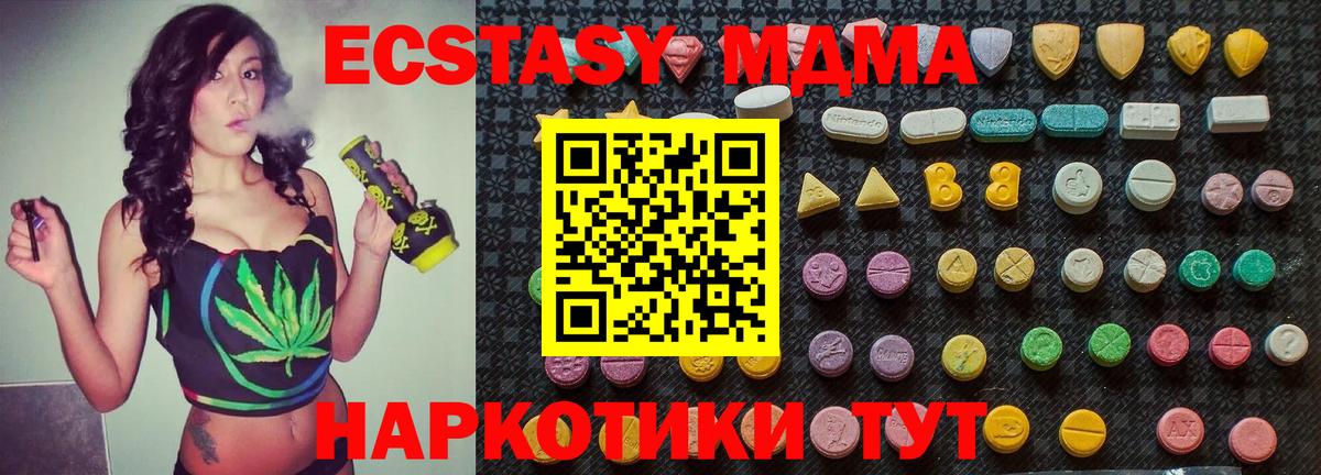 MDMA молли  Вход с VPN  Мирный  МДМА кристаллы 