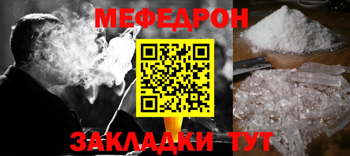 МЕФ кристаллы Мирный