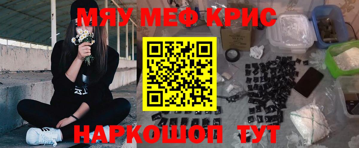 Мирный  МЕФ 4 MMC  МЕФ  Вход с VPN  blacksprut как зайти  Мефедрон мяу мяу 