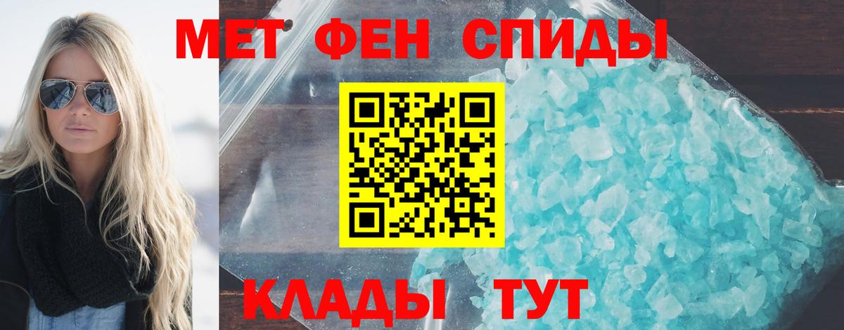 Первитин кристалл  Вход с VPN  Мирный 