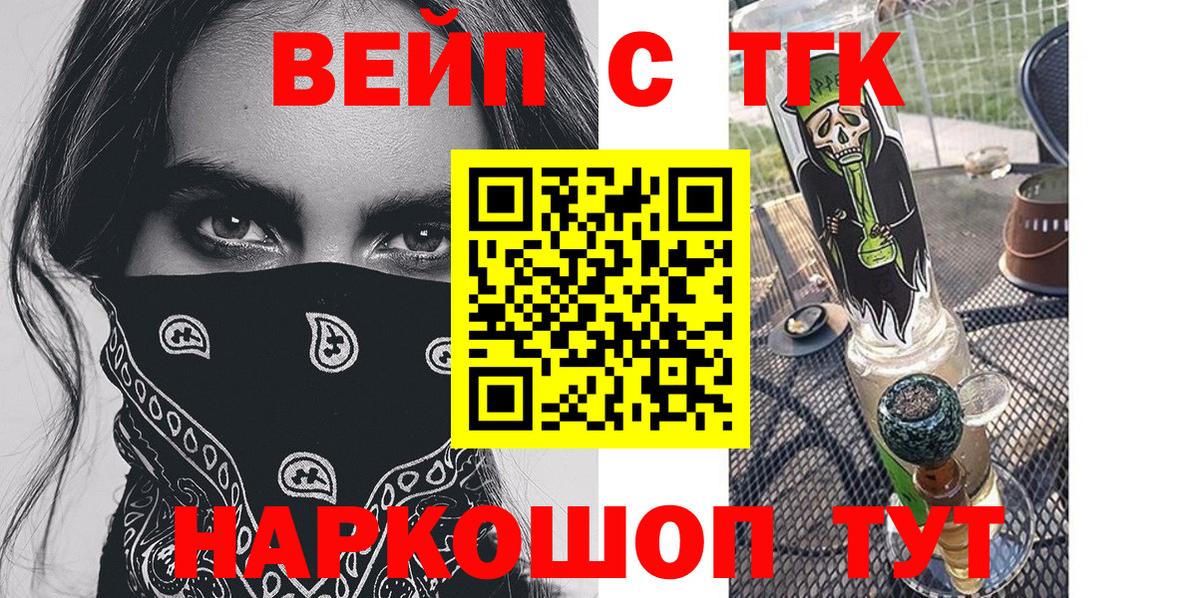 Дистиллят ТГК Wax  Дистиллят ТГК гашишное масло  Вход с VPN  Мирный 